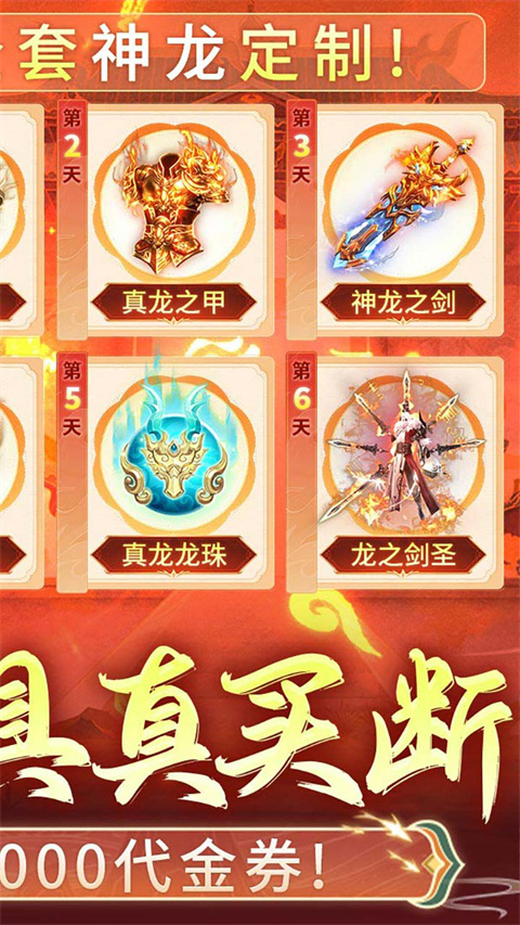 梦幻仙语手游 截图3