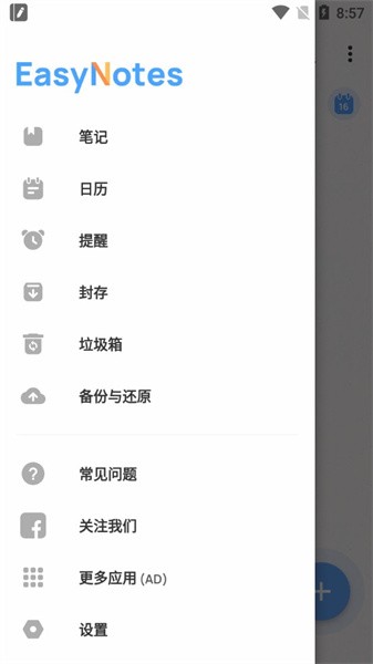 Easy Notes 截图4