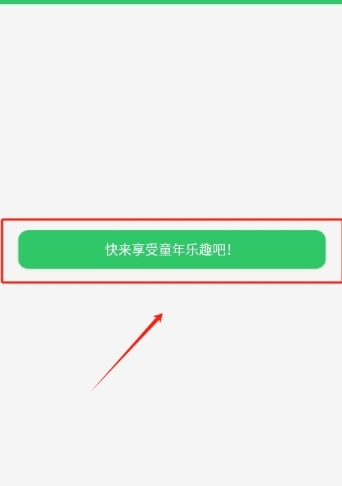 小小模拟器金手指 截图10