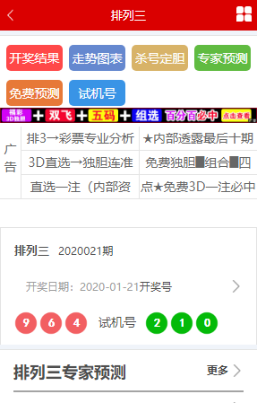 南方双彩网3d走势图大全 截图2