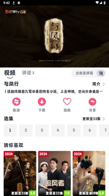 小羊剧场app 截图2