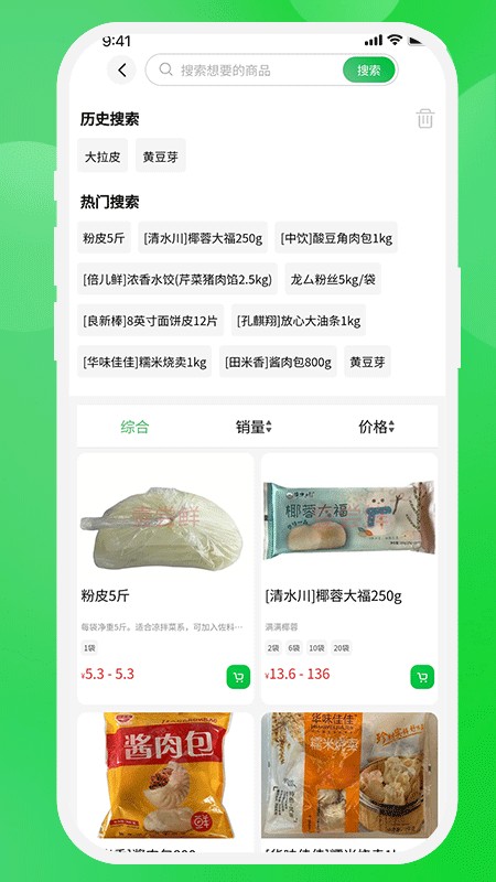 壹尝鲜 截图2
