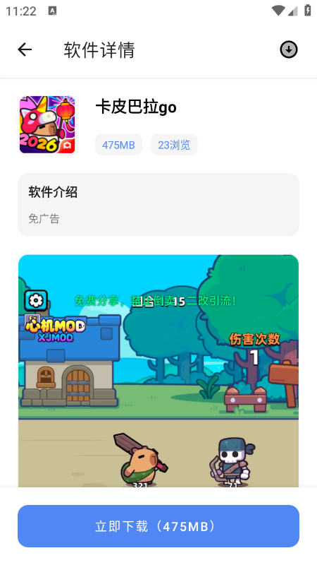 小美软件库 截图2