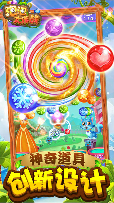 海底消消 截图1