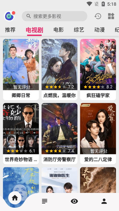 乐看视频极速版 截图2
