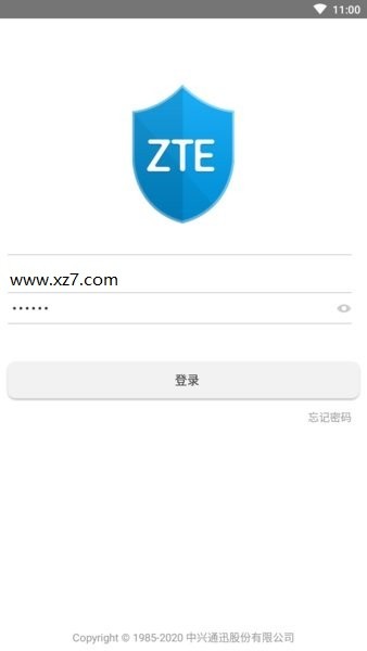 中兴安全令牌免费版 截图2