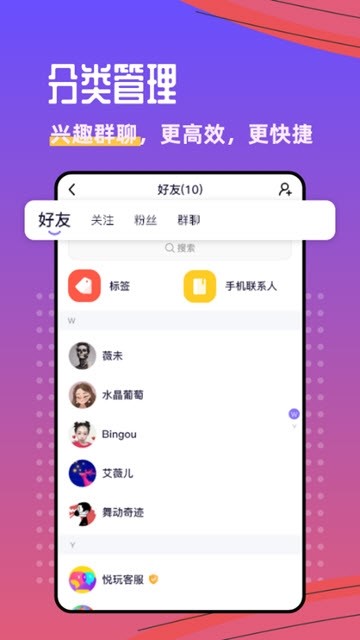 悦玩 截图1