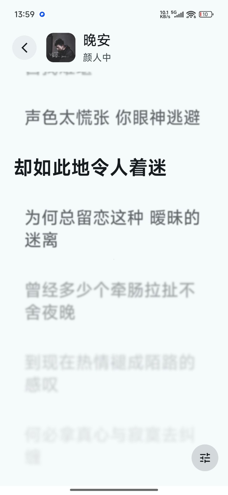 柠檬音乐免费版 截图4
