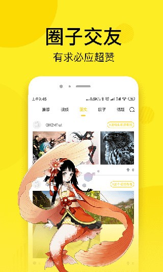 虎虎漫画 截图3