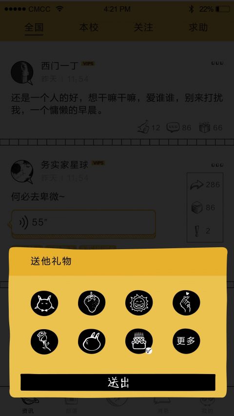 hey同学 截图1