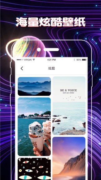 替换图标app 截图1