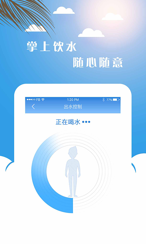 点点智慧校园 截图2