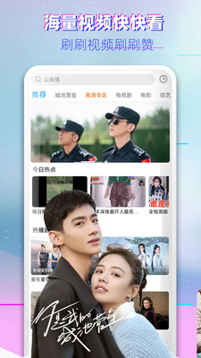 搜播影院苹果手机版 1