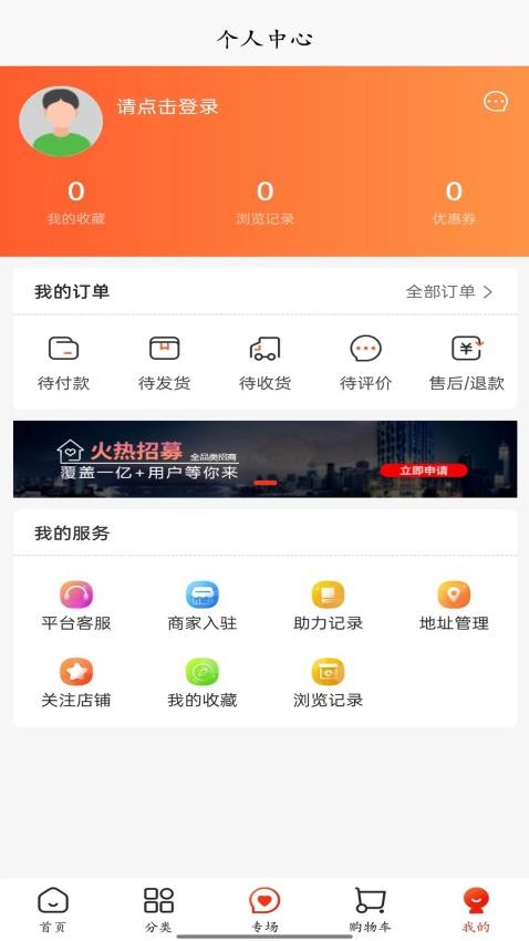 潮集侍app 截图3