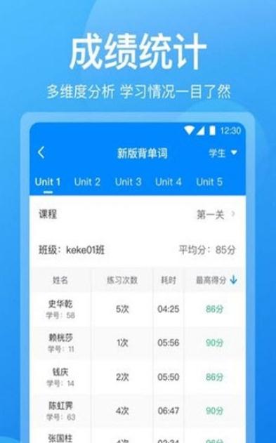 可可老师app 截图2