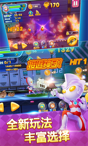 奥特超人大战僵尸手机版 截图5