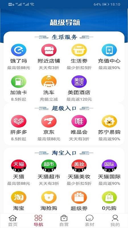 源曦默app 截图2