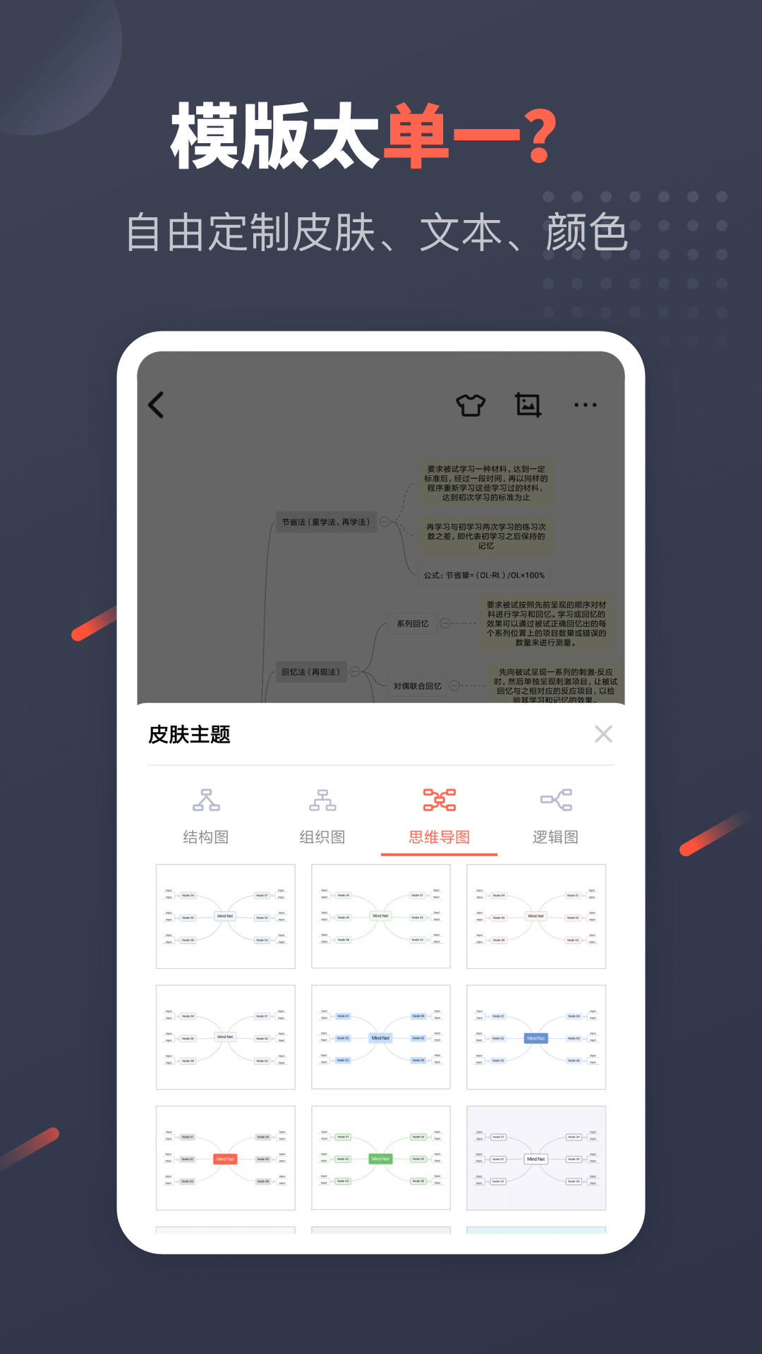 幂宝思维 截图1