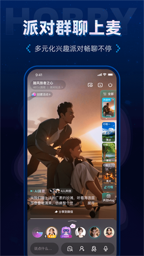 hobby潮流社区app 截图4