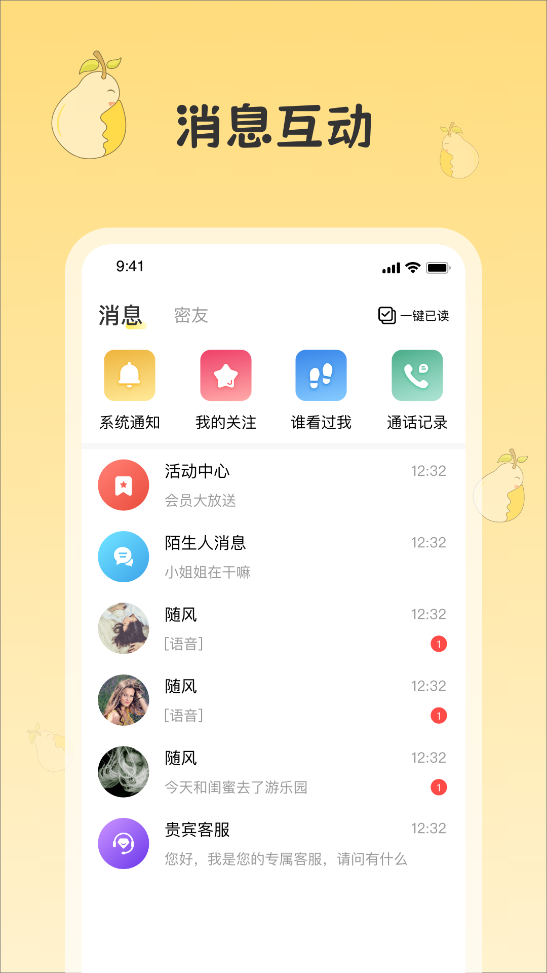 雪梨社交app 截图2