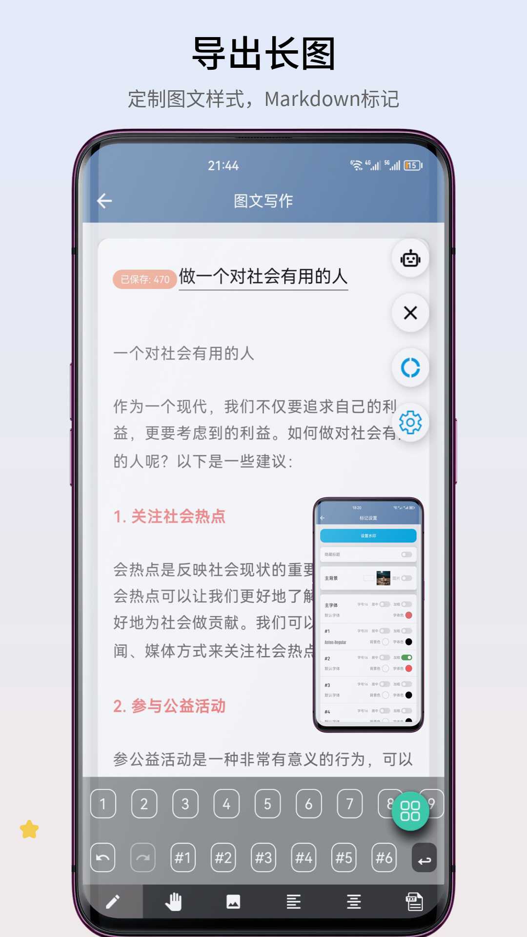 智心工具箱APP 1