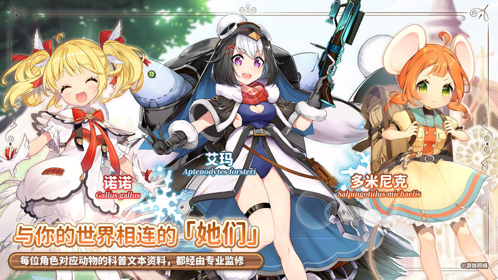伊甸园的骄傲版 截图1