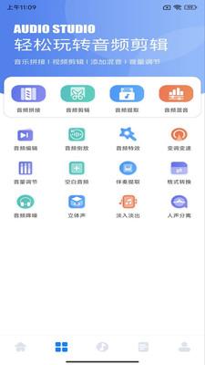 酷元剪辑app 截图1