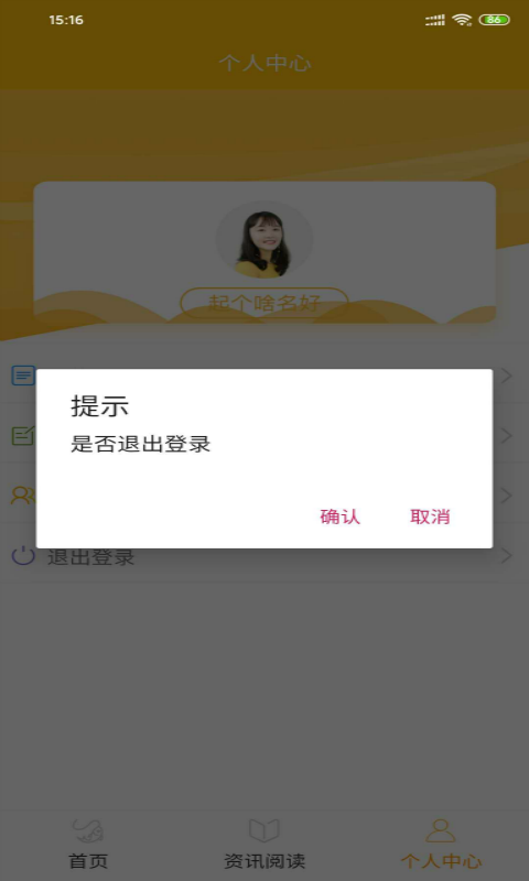 渔具商城 截图4