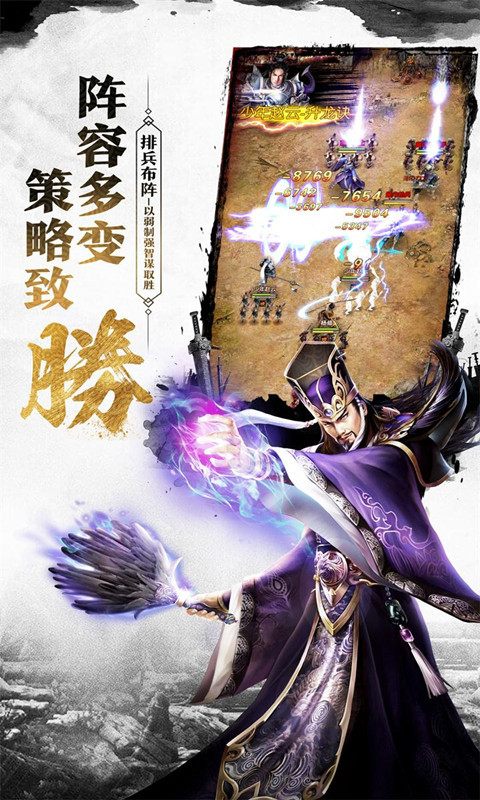 东汉霸业之三分天下 截图2