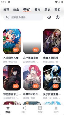 小柴漫画 截图4