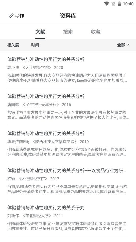 笔杆论文写作平台 截图3