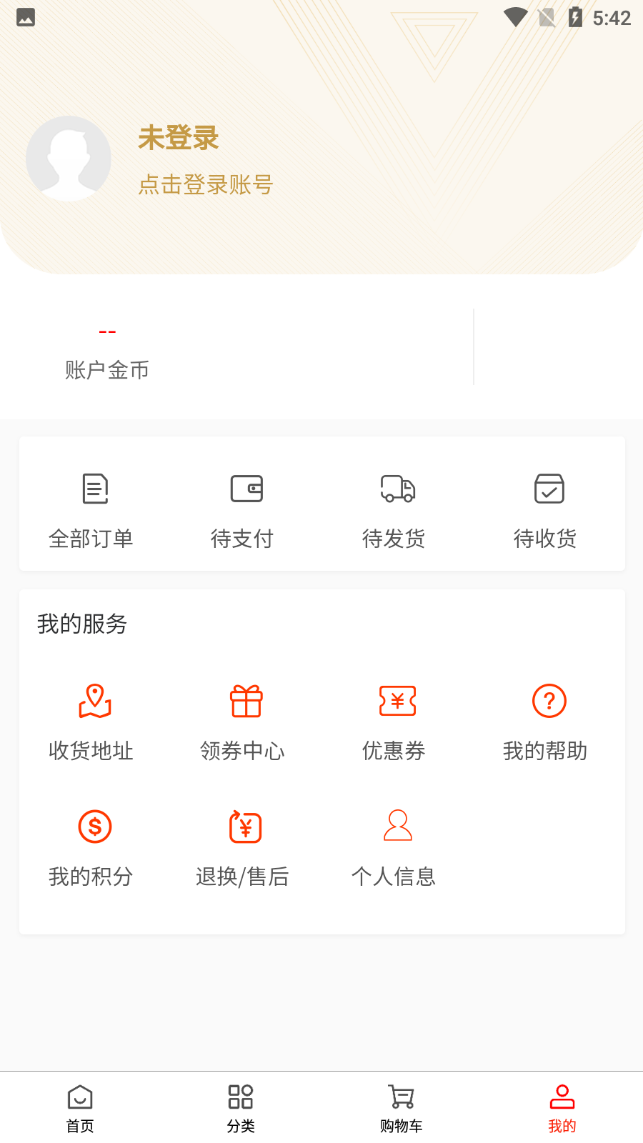 商运商城 截图3