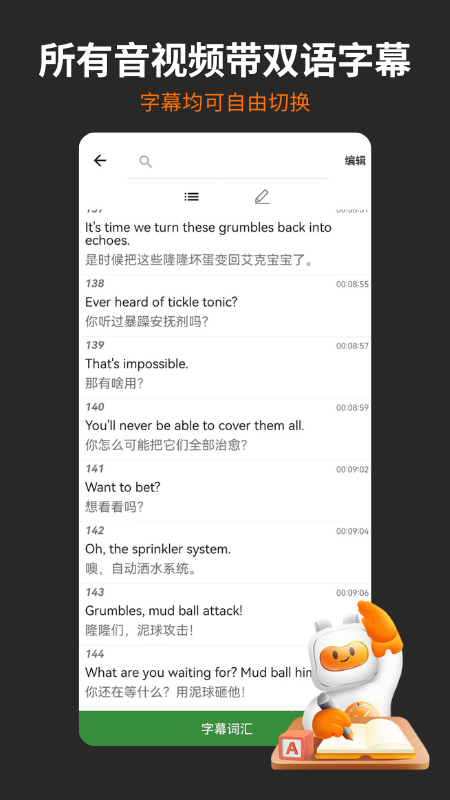 盖世小宝app 截图4