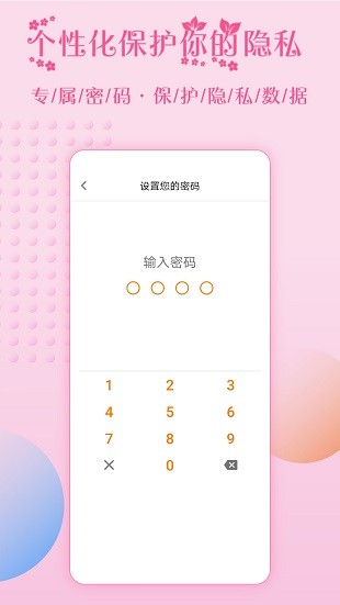 大姨妈月经提醒app 1