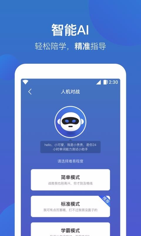 词会 截图3