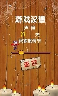 Vam Jump吸血鬼之舞 截图3