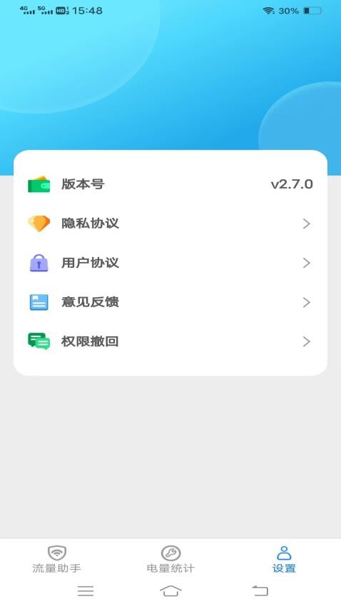 云海上网宝app 截图2