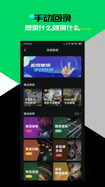 黑鲨时刻 截图3