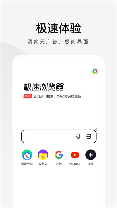 360极速浏览器 截图4