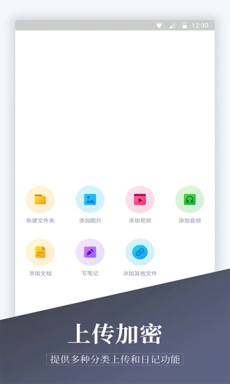 加密相册精灵 截图4