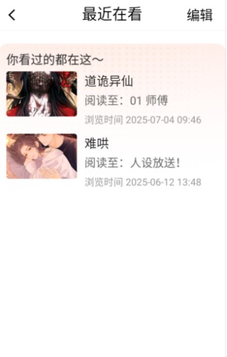 漫天空免费漫画 截图2