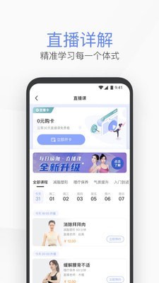 每刻瑜伽 截图5