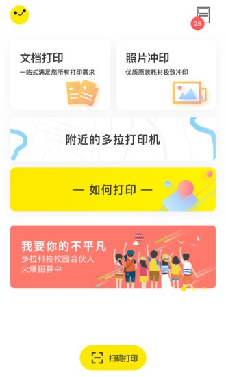 灵通打单 截图1