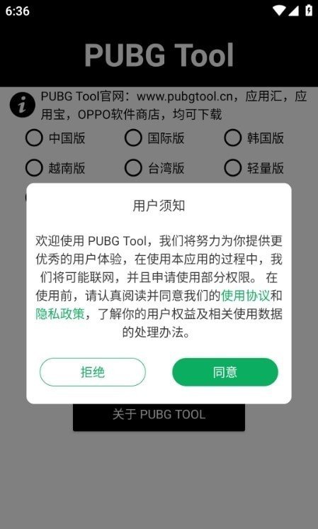 阿丹画质助手 截图1