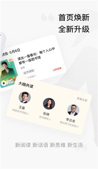 中信书院 截图3