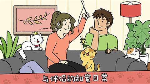 萌宅物语安卓正版 截图2