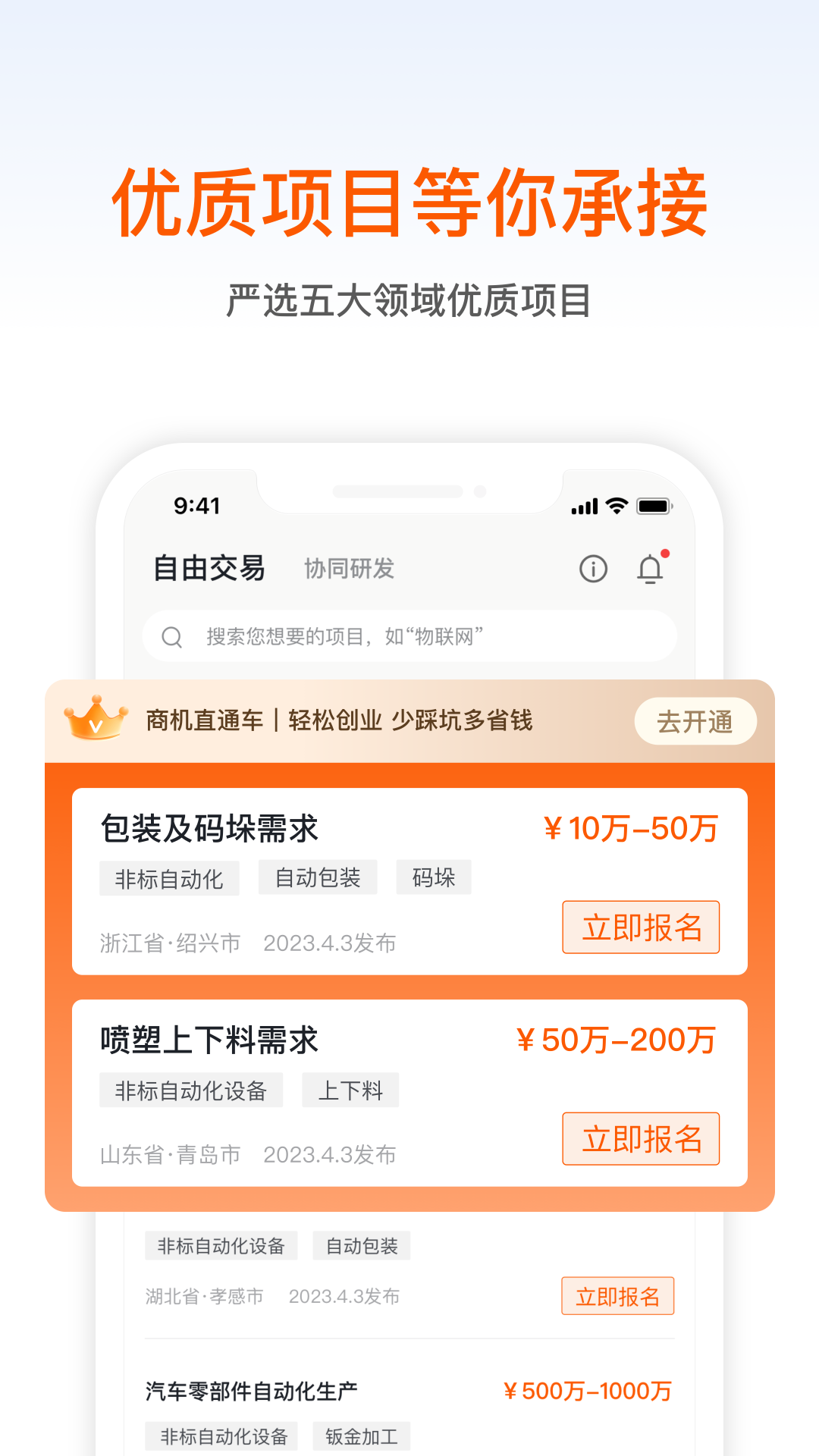 橙色云设计app 截图2