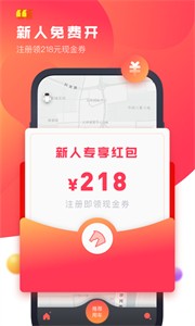 驾呗 截图3