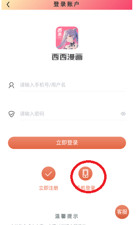 西西漫画 截图2