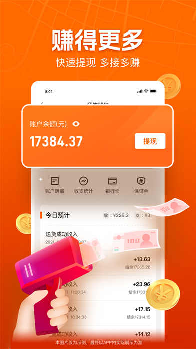 uu校园飞人app 截图2